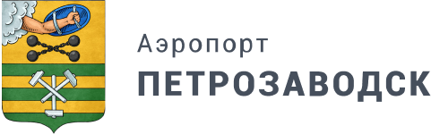 Аэропорт Петрозаводск
