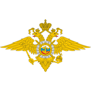 Министерство Внутренних Дел